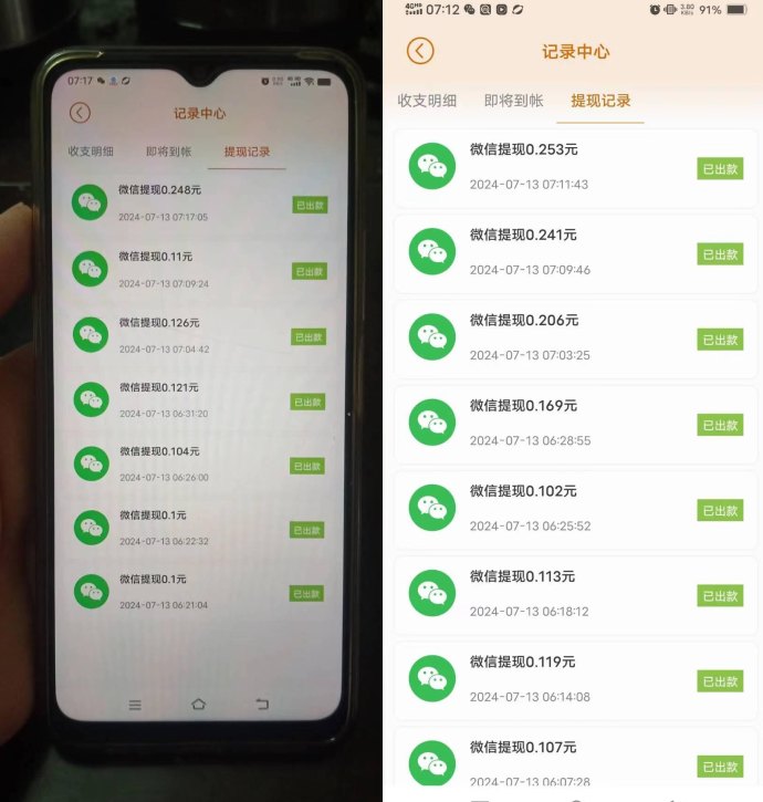 小小番茄褂机看广告赚米，自动结算轻松赚！