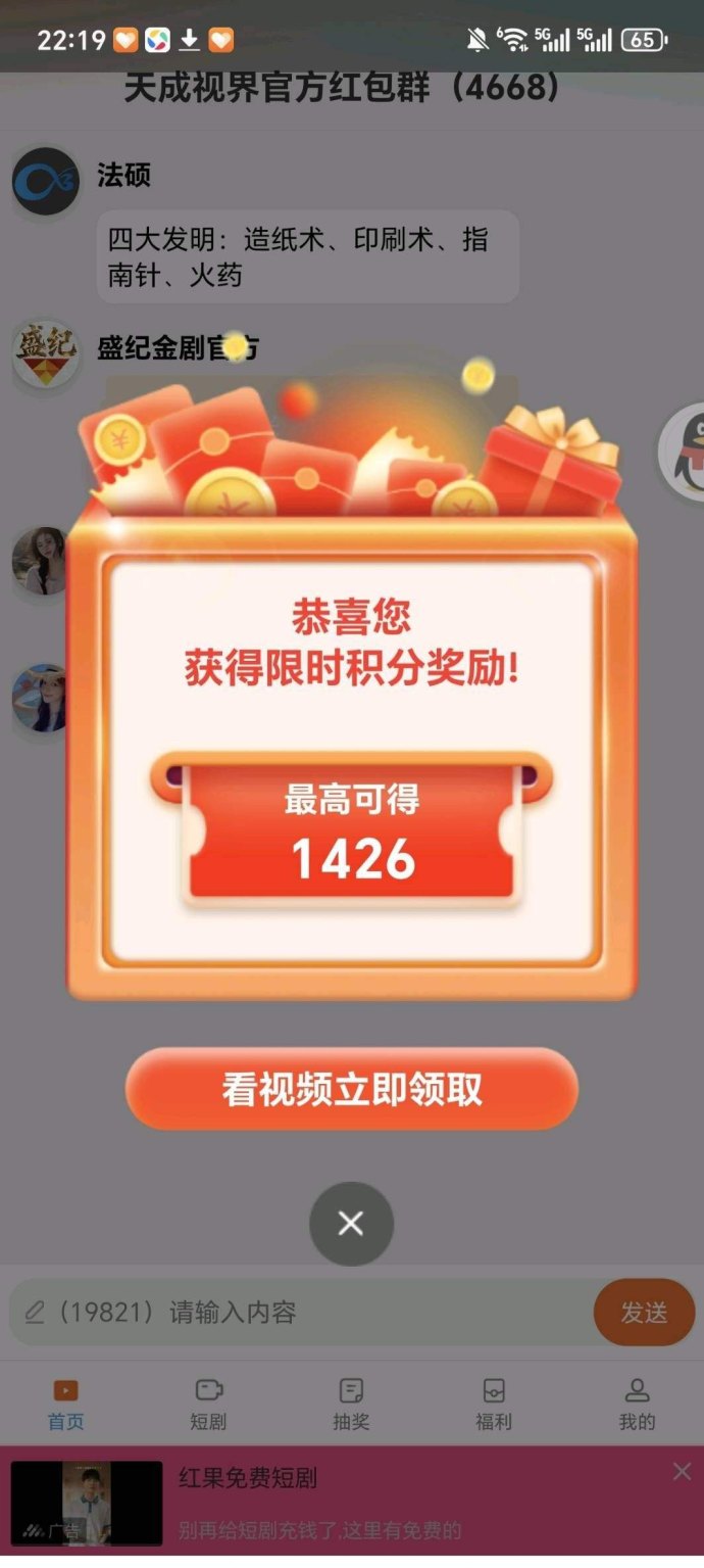 ​盛纪金剧：广告赚米，保底高收溢，轻松赚米！