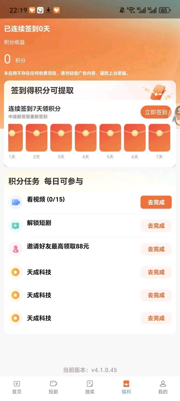 ​盛纪金剧：广告赚米，保底高收溢，轻松赚米！