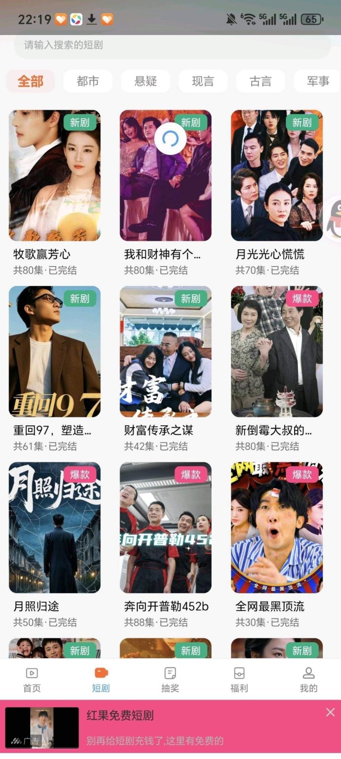 ​盛纪金剧：广告赚米，保底高收溢，轻松赚米！