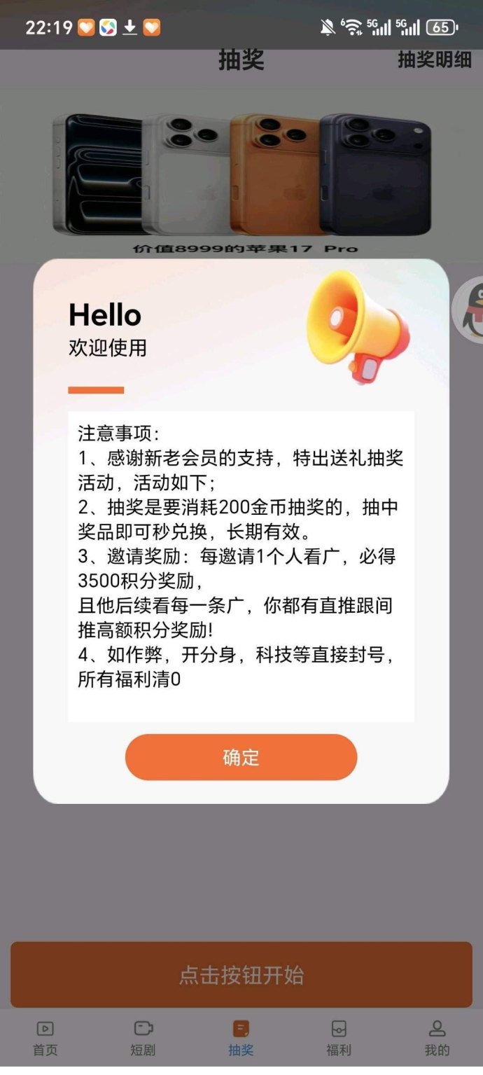 ​盛纪金剧：广告赚米，保底高收溢，轻松赚米！