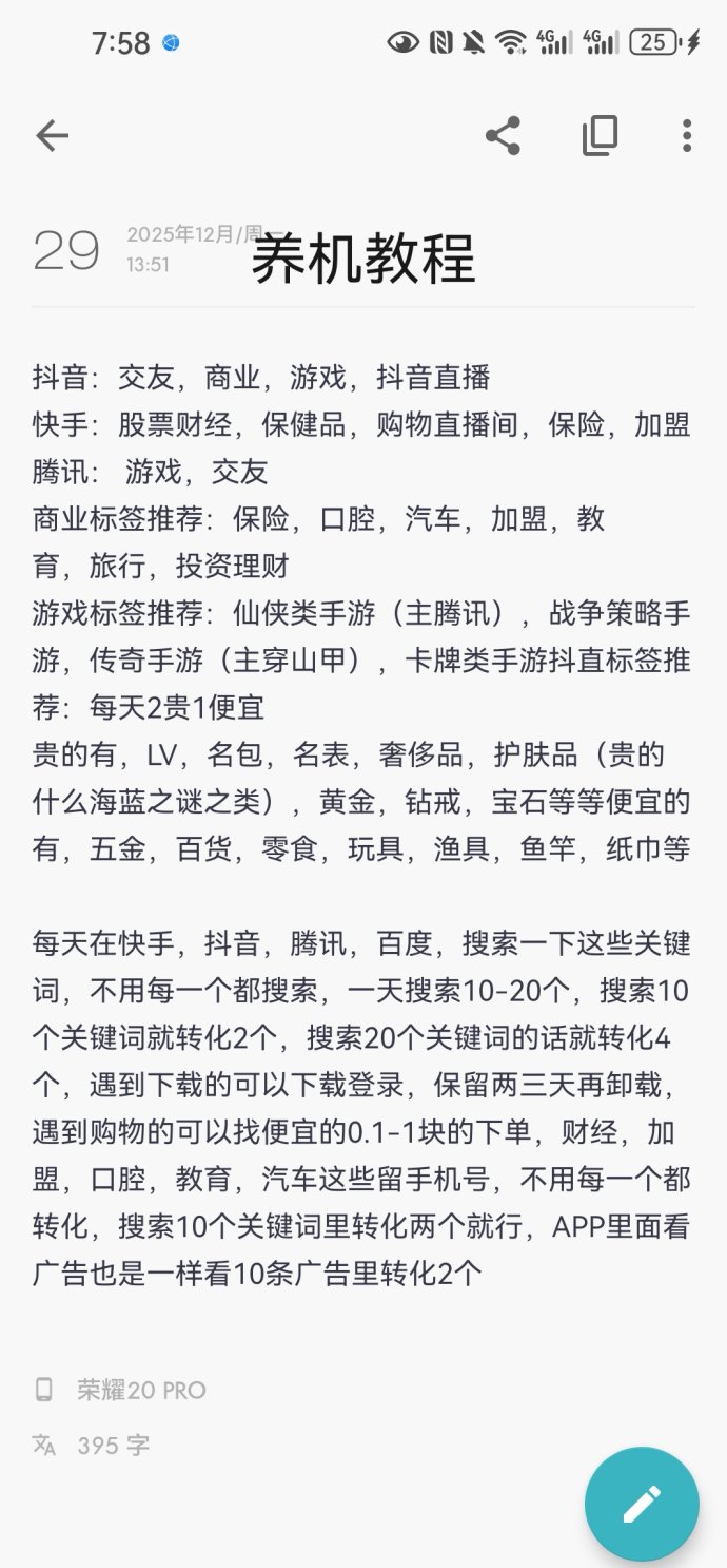 盛世金剧：广告赚米，稳定收溢，快速回报！