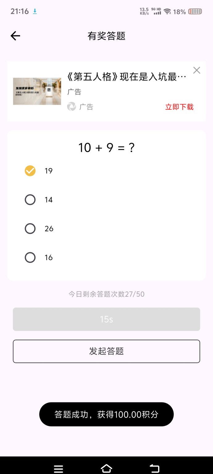 返惠猫：轻松答题赚米，积分快速累积！