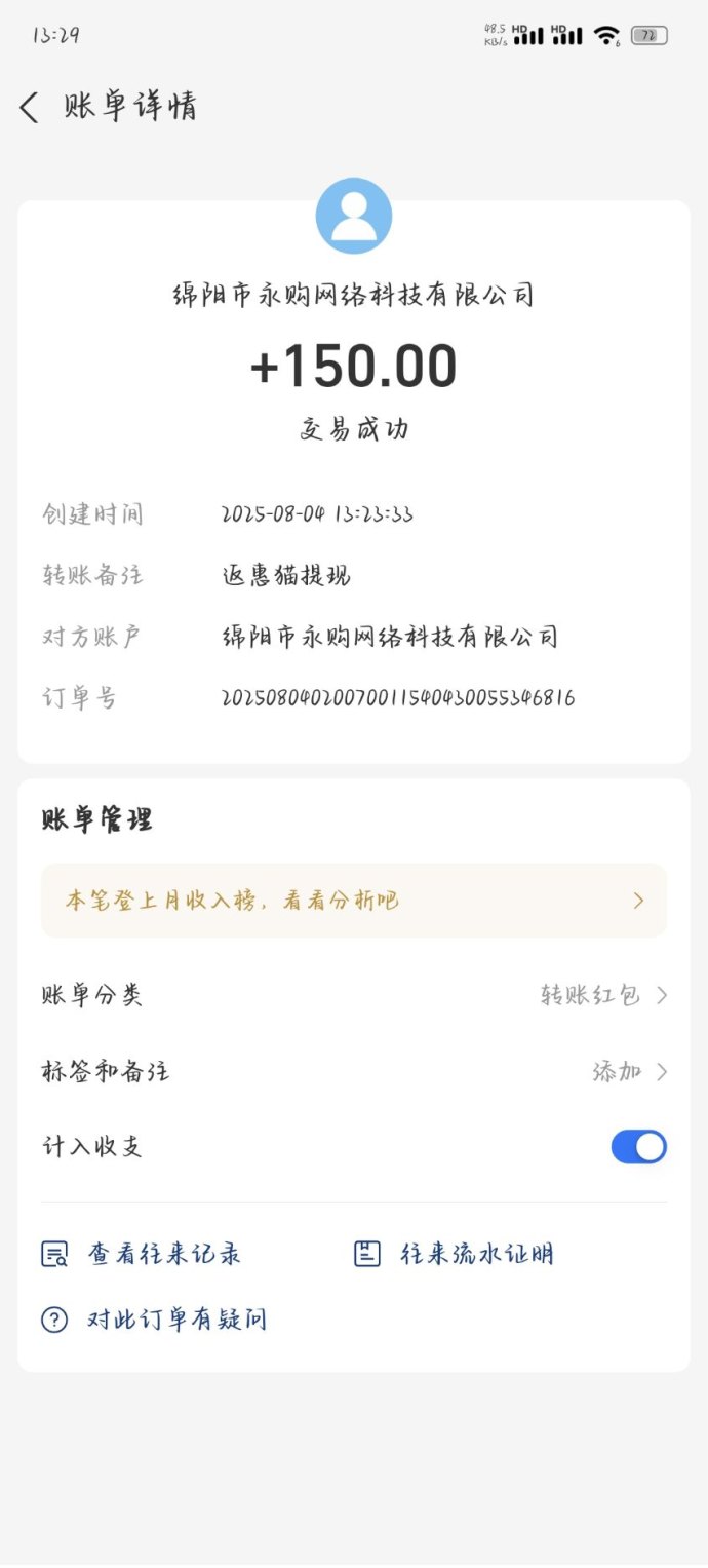 返惠猫：轻松答题赚米，积分快速累积！