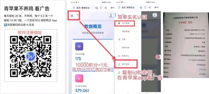 青苹果广告平台：无需养机，每天轻松赚，年度推荐！