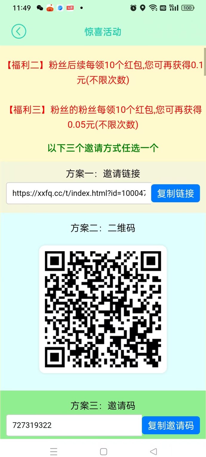 ​小小番茄：看广告抢荭包，秒到账轻松赚！