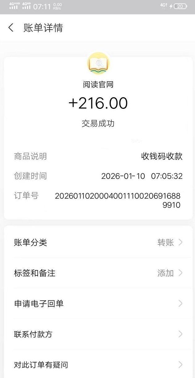 天天阅读，自动化赚米，轻松日赚200+，提取秒到！