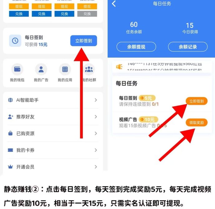 快抖极速版：智能赚米与广告收入，秒到账提取！