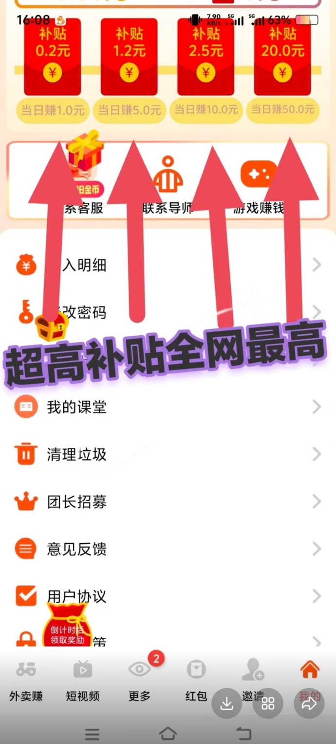 玄学猫：零投高收溢，日赚50+，推广月入过万，随时提取无门槛！