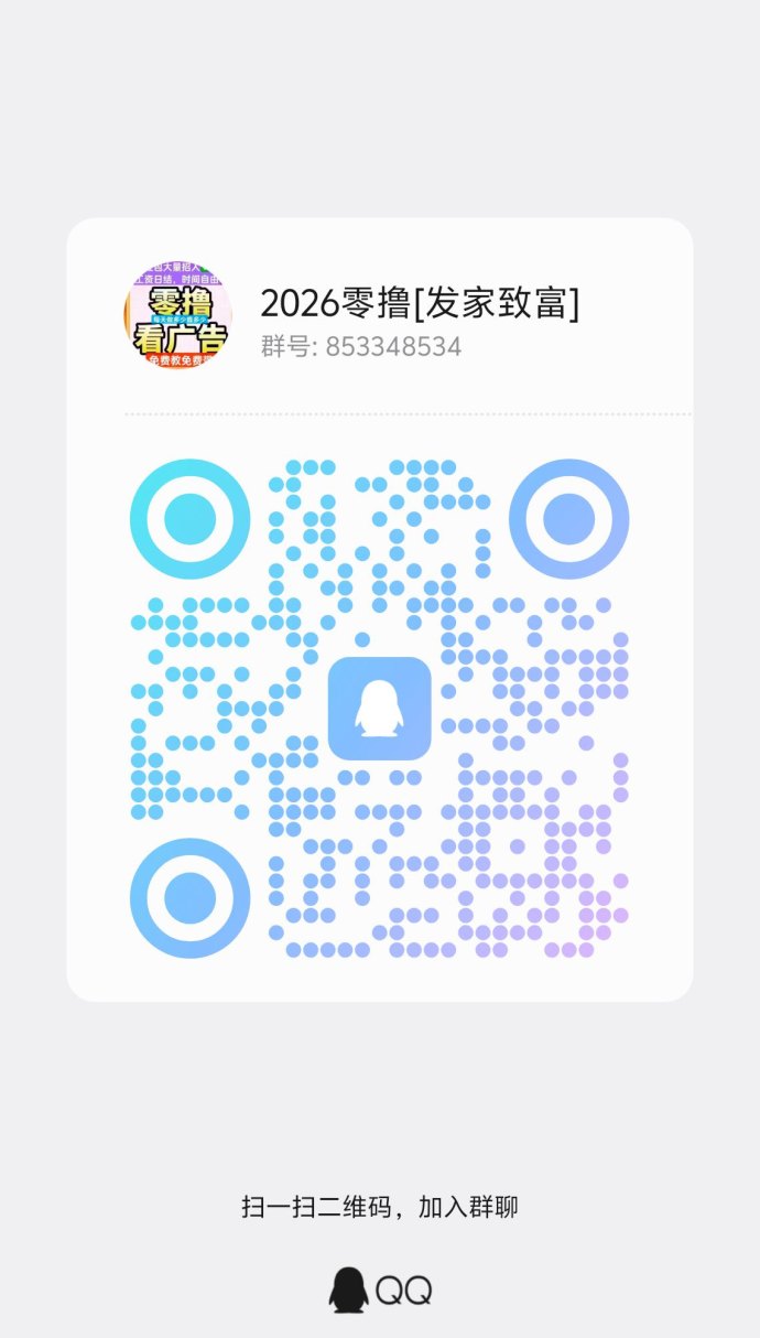 北天星月：新平台广告赚收溢，拉新高额奖励，秒到账提取，首码抢先体验！