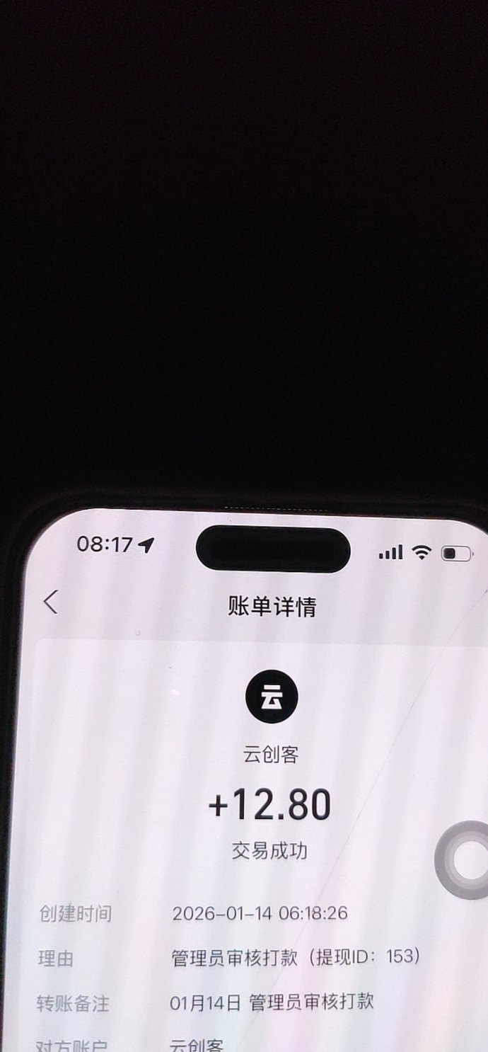云创客：代发视频赚佣琻，保底收入与团队奖励轻松到！