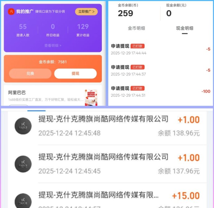 红叶剧场，简单养机单条广告高收溢！