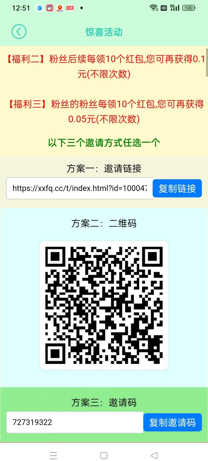 小小番茄，收徒更有提成收溢！