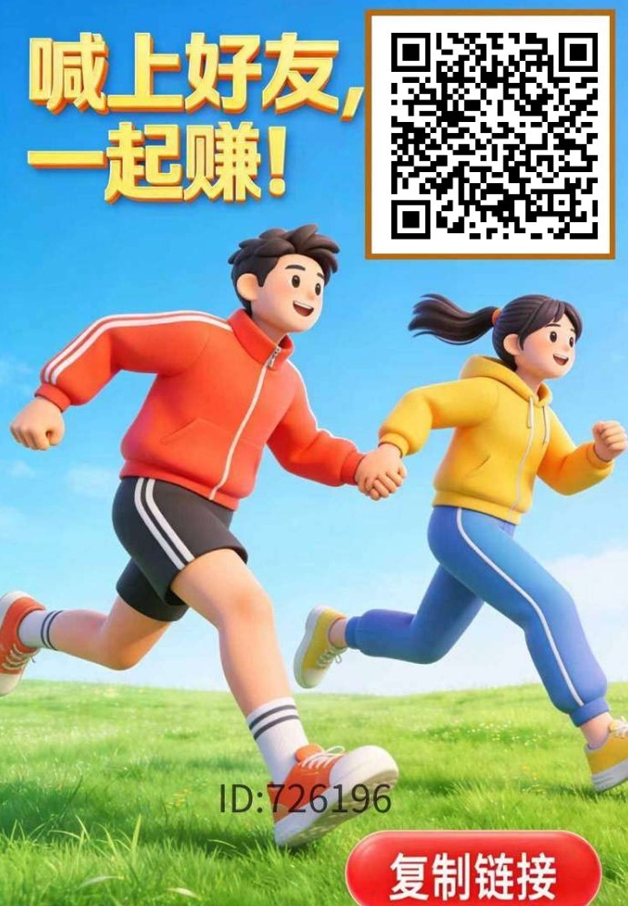 ​步步生金2.0：宝石兜底，走得越多赚得越多！