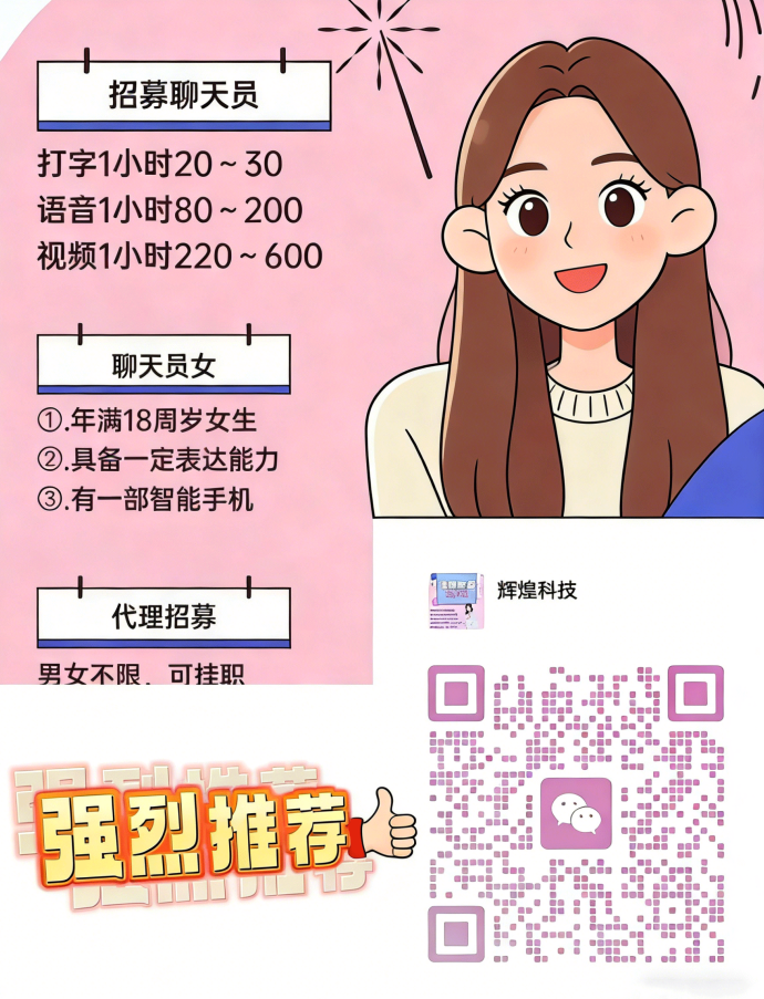 打字聊天副业赚米（一天200—1000）免费带人