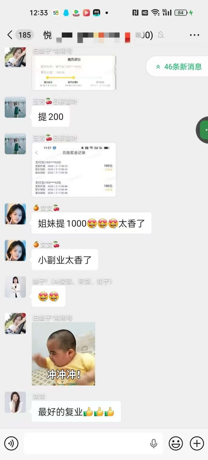 打字聊天副业赚米（一天200—1000）免费带人