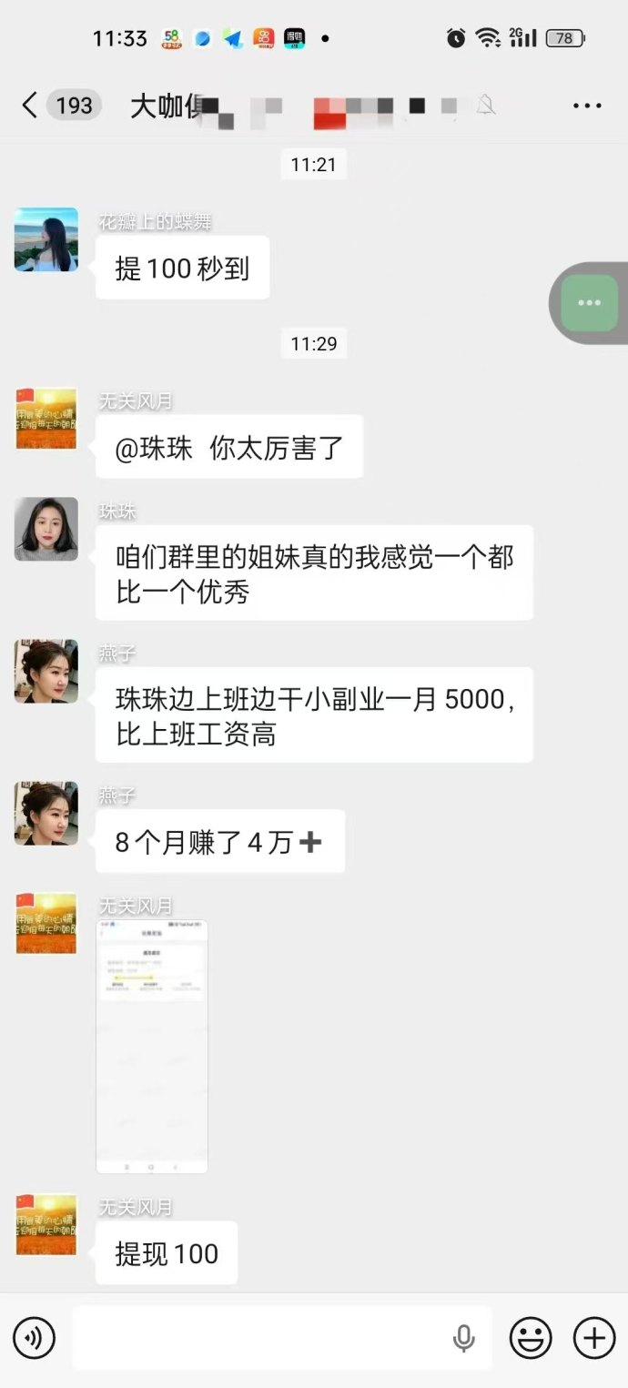 打字聊天副业赚米（一天200—1000）免费带人