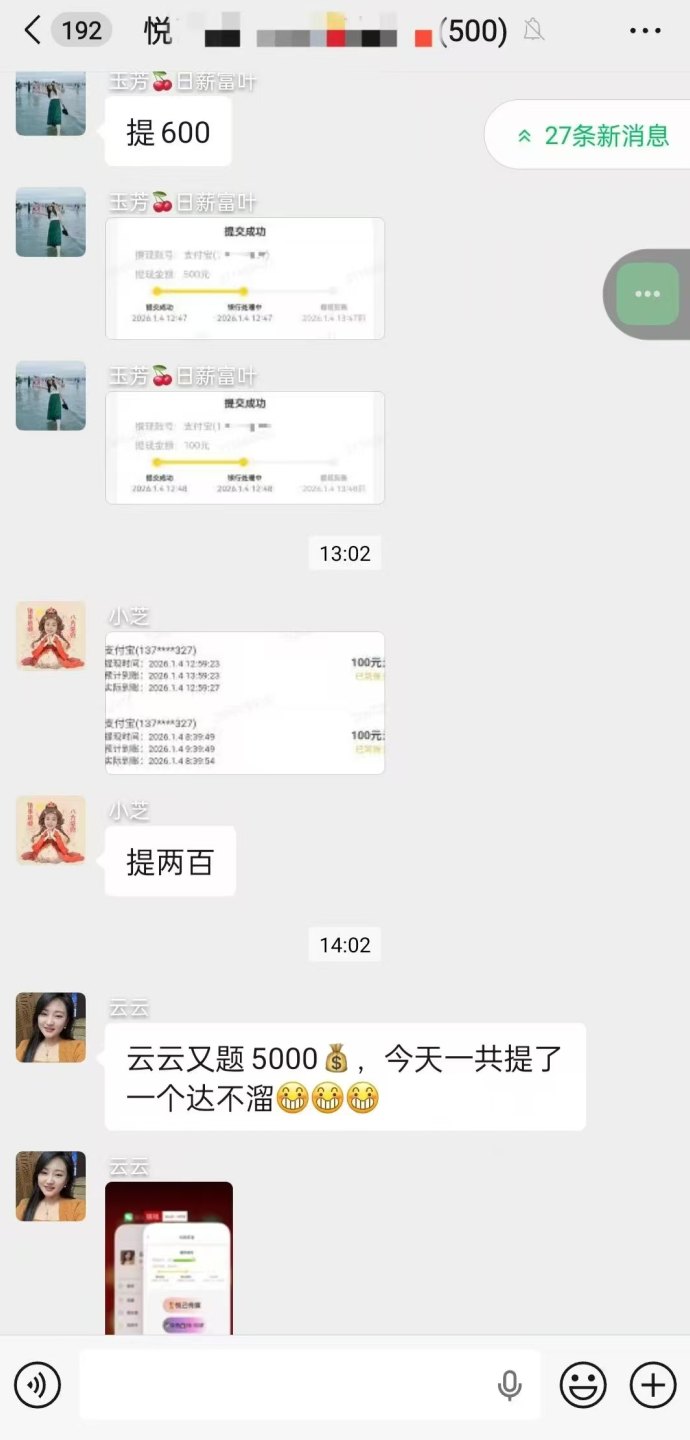 打字聊天副业赚米（一天200—1000）免费带人