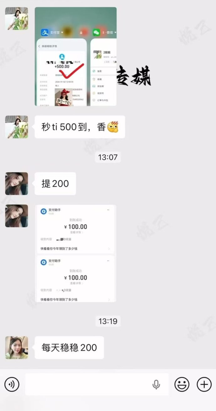 打字聊天副业赚米（一天200—1000）免费带人