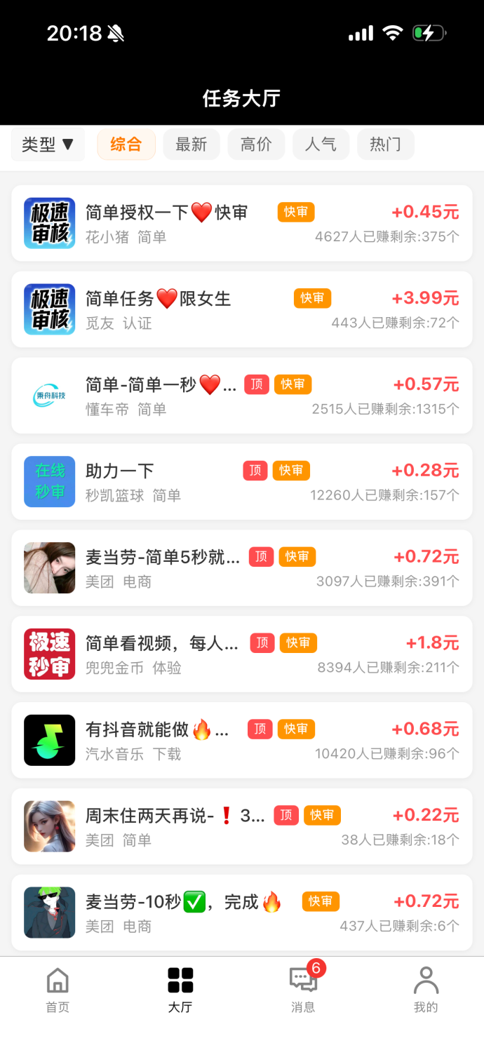 云创客短视频代发新模式解析：收溢清晰到账快！