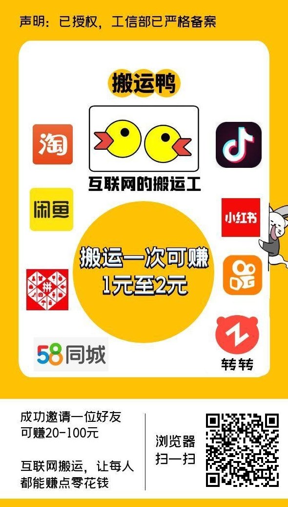​搬运鸭任务收溢解析：简单搬运操作，灵活回报稳步增长