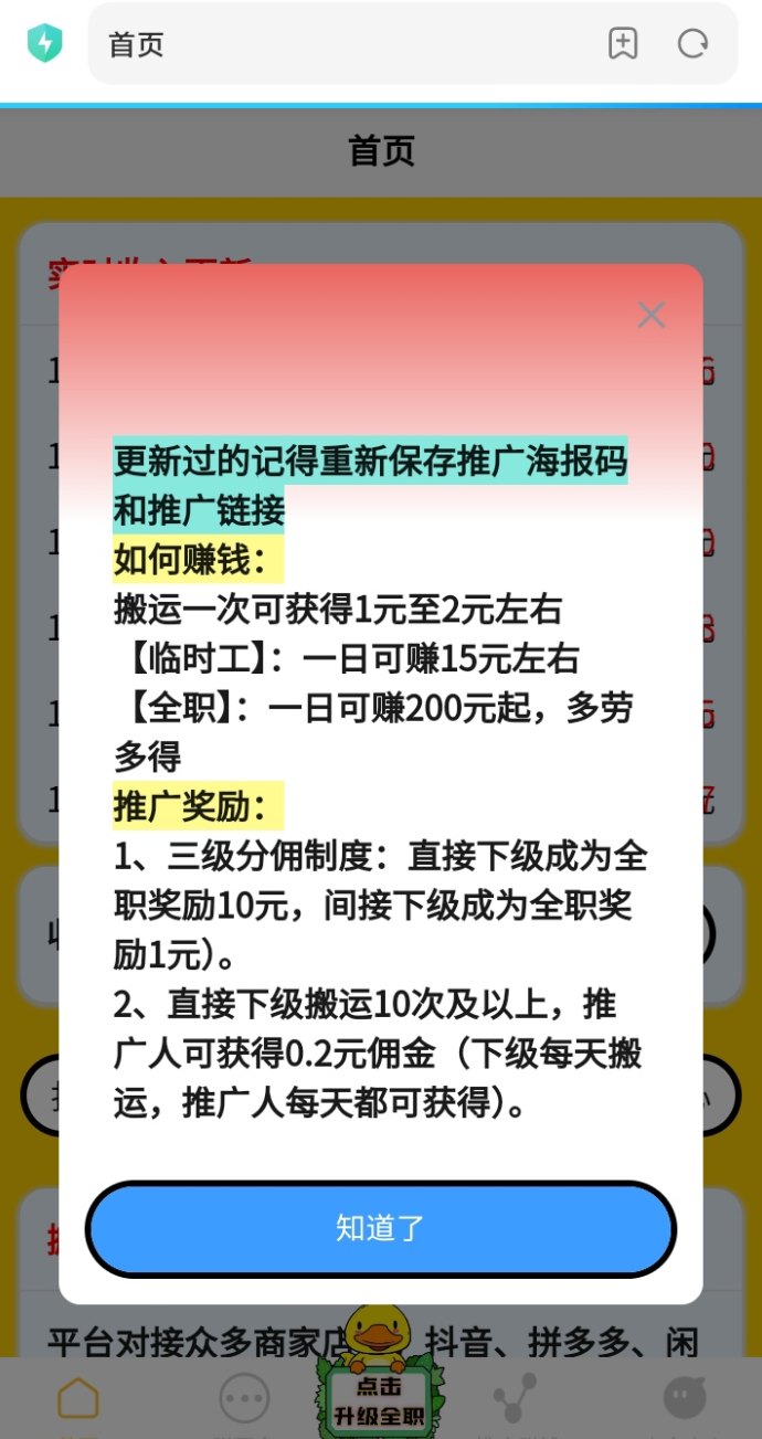 ​搬运鸭任务收溢解析：简单搬运操作，灵活回报稳步增长