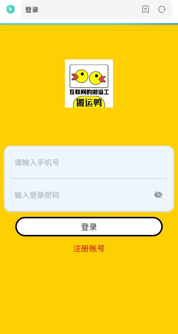 ​搬运鸭任务收溢解析：简单搬运操作，灵活回报稳步增长
