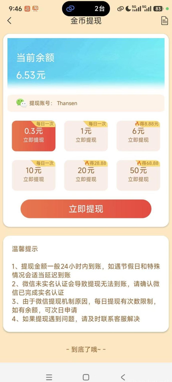 小强聚合全新广告模式上线，配套视频教程轻松上手