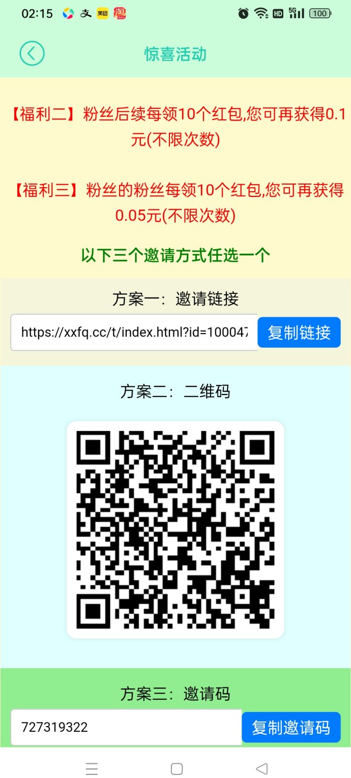 小小番茄打造日常零花新选择，看广告也能变现！