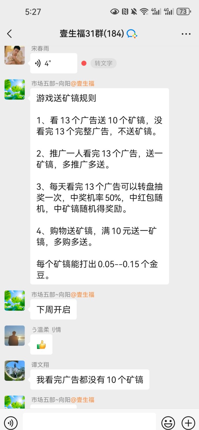 一生福广告收溢新升级：每日保底稳定增长，网体模式全面提速