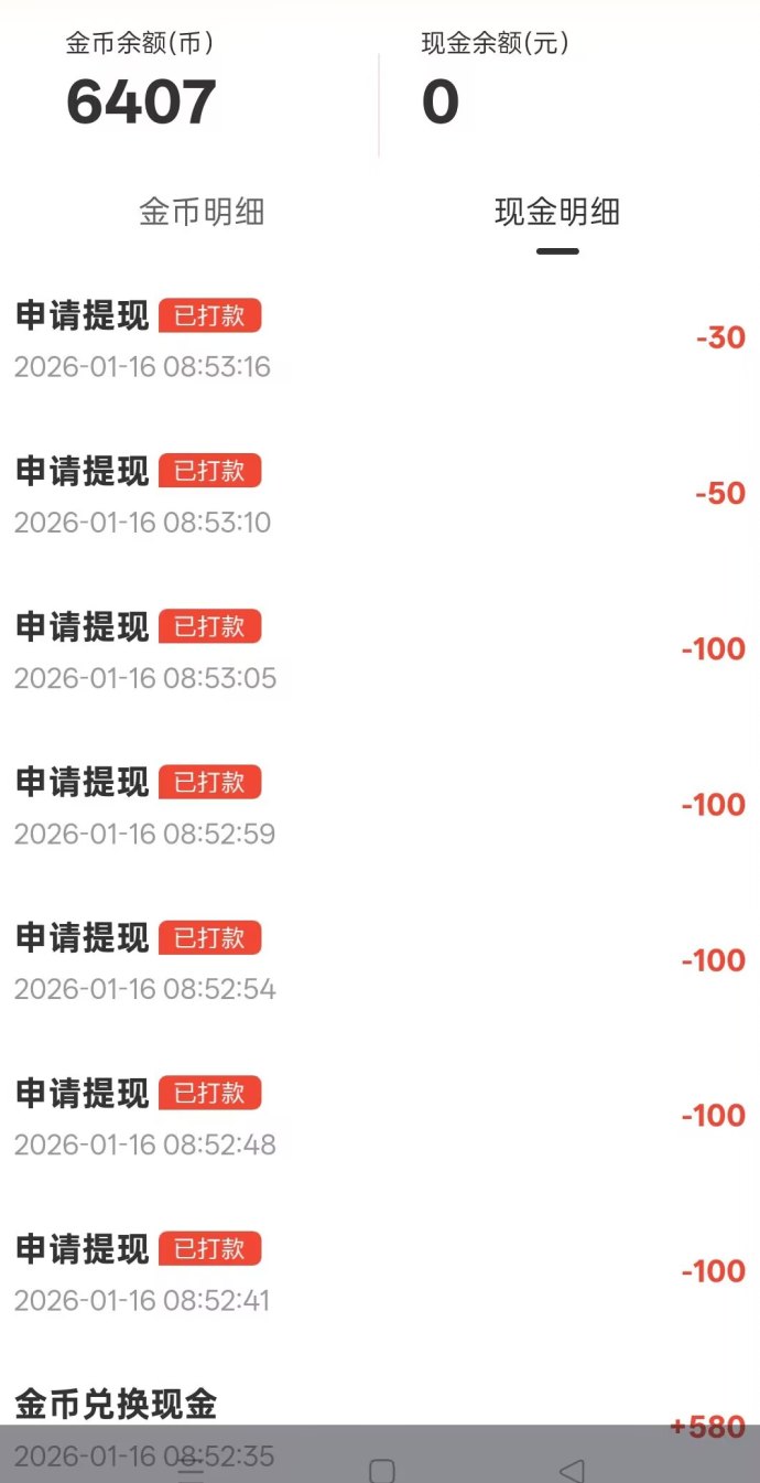 红叶剧场广告收溢解析：短剧影视轻松赚米