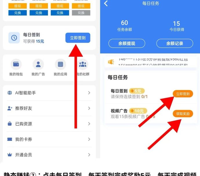 ​蓝科系统AI自动运行赚钱模式解析，智能算法执行任务实现稳定收溢！