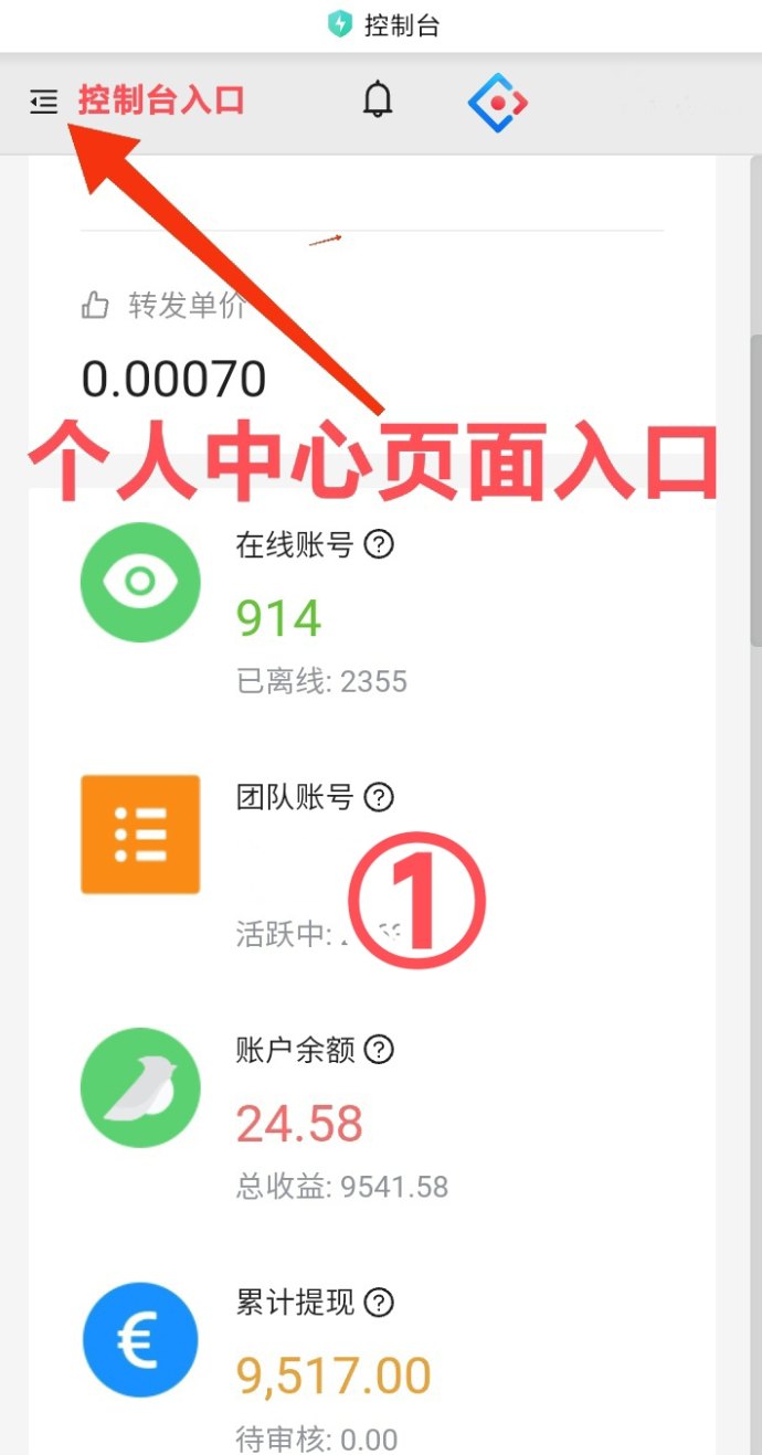 一斗米自动褂机系统解析：收溢全归个人，运行透明更安心！