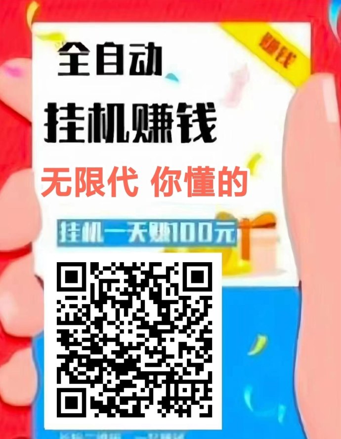 一斗米自动褂机系统解析：收溢全归个人，运行透明更安心！