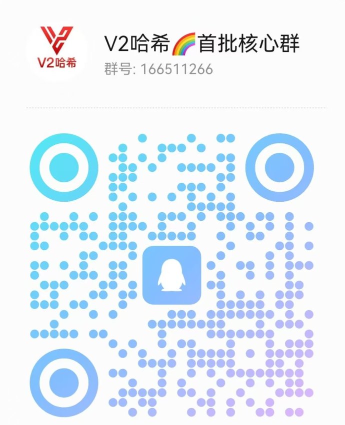 v2哈希平台深度解析：新一代哈希机制上线在即，早期红利清晰可见！