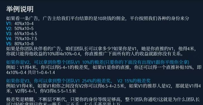 盟享界：广告社交平台，轻松赚米！
