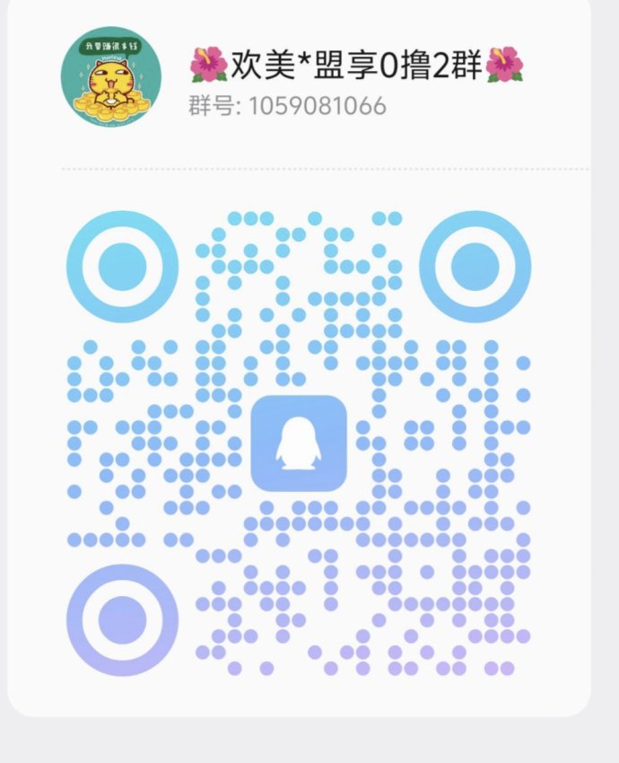 盟享界：广告社交平台，轻松赚米！