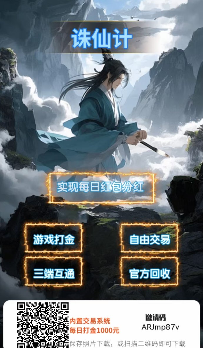 2026正规传奇掘金游戏：轻松搬砖赚米！