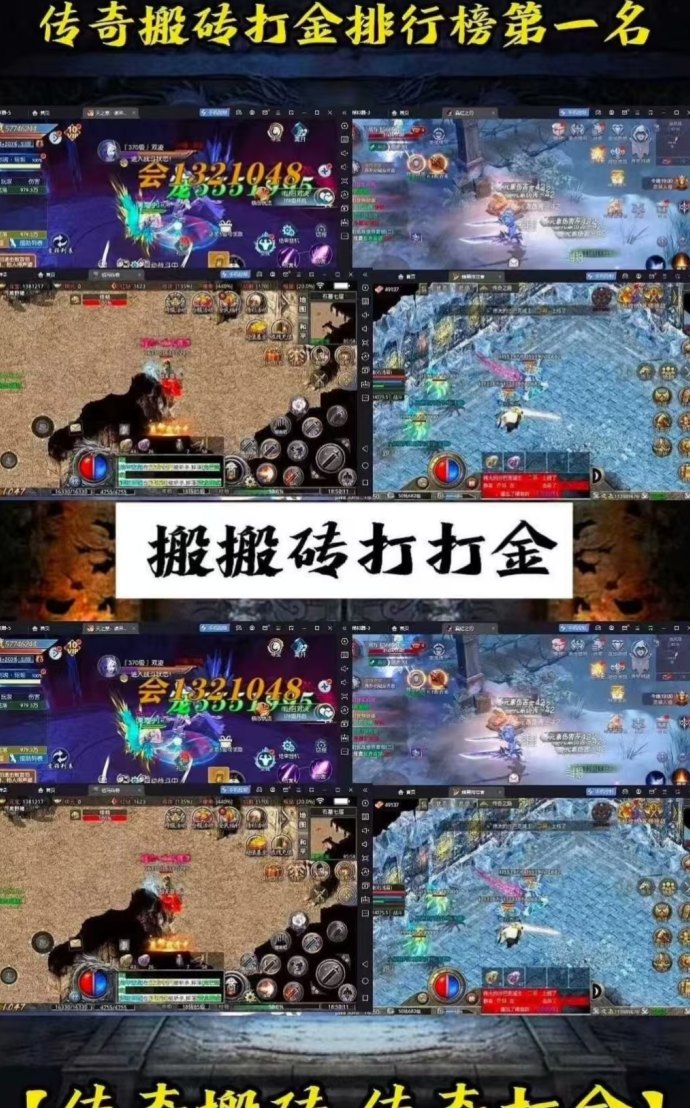 2026真实传奇搬砖：掘金玩法明码标价，高收溢套装收不停