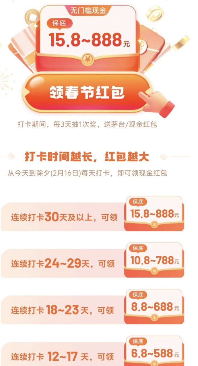 新春福利：UC浏览器带来丰富虹包奖励！