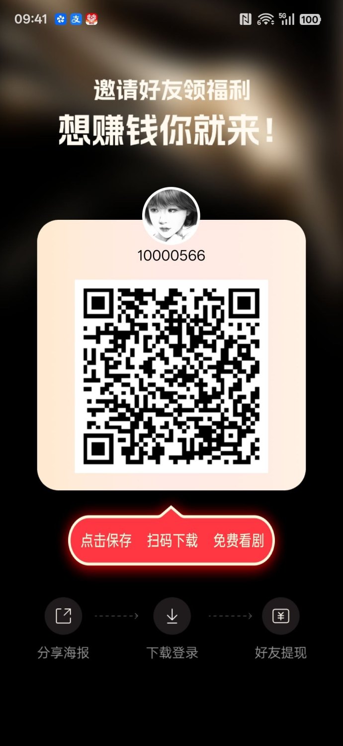 ​爱蠢众赏：高收溢广告和短剧赚米平台！