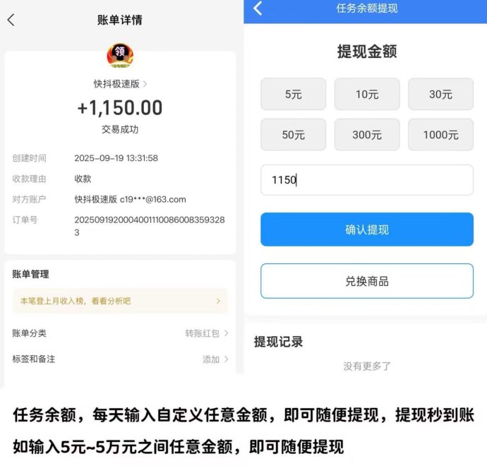 快抖极速版多模式收溢体系详解，​全新智能变现方式解析！