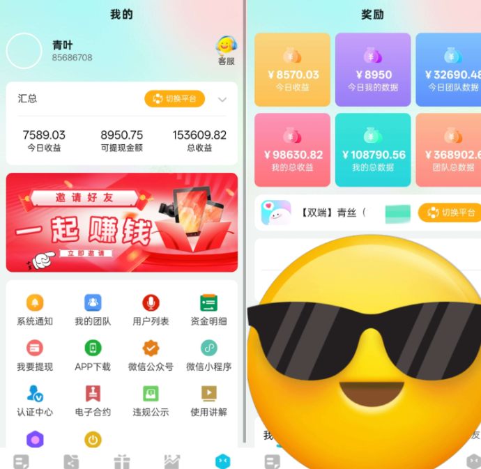 代哩聊天赚米平台：正规绿色，长期稳定，轻松月入过万