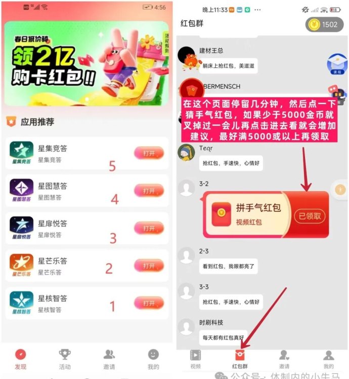 星汇趣玩：自动褂机看广告，轻松赚取收溢！