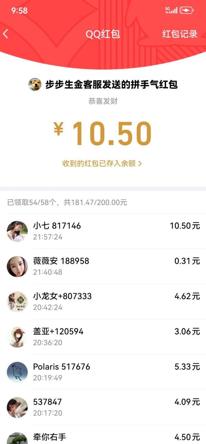 步步生金：每天3分钟赚几十，轻松赚米新方式