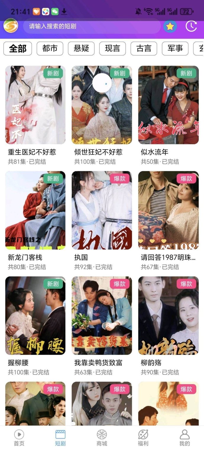 乐淘短剧：高收溢广告赚，轻松无门槛！
