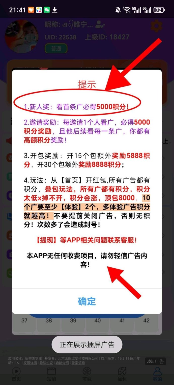 乐淘短剧：高收溢广告赚，轻松无门槛！
