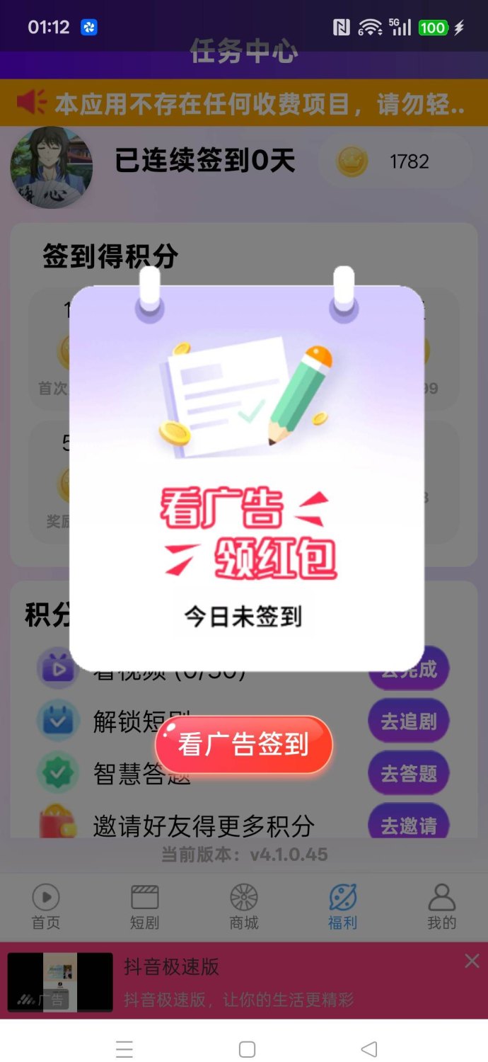 乐淘短剧：高收溢广告赚，轻松无门槛！