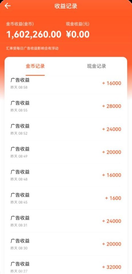云点智能：智能化自动操作，单机每天可跑50-300左右