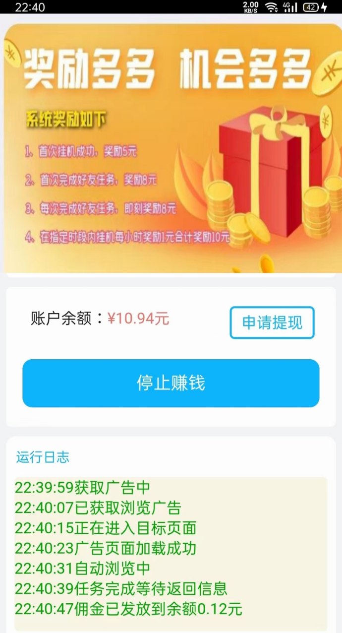 云点智能：智能化自动操作，单机每天可跑50-300左右